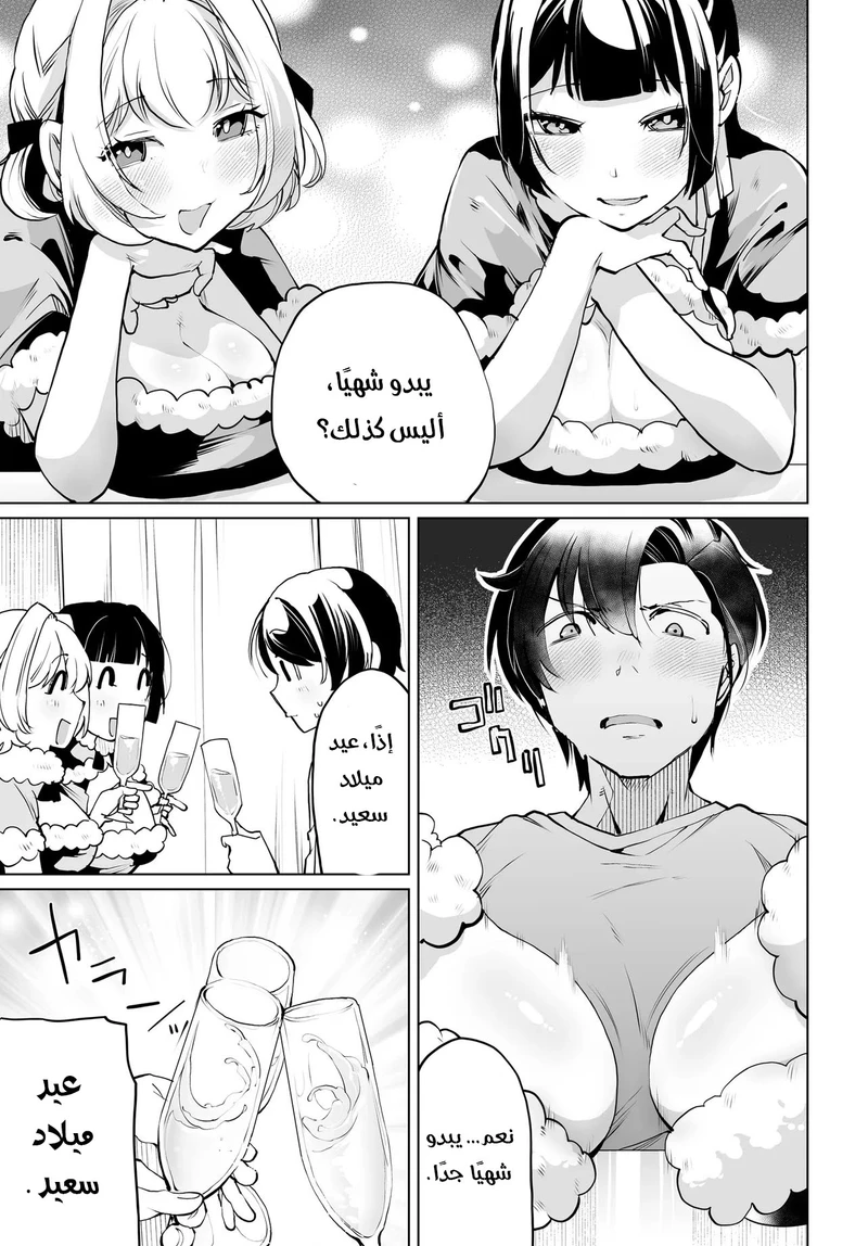Chapter Image 12